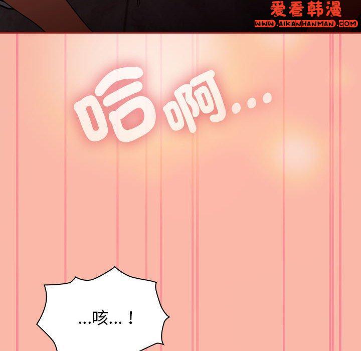 《歡迎加入粉絲團！》漫画 第18話
