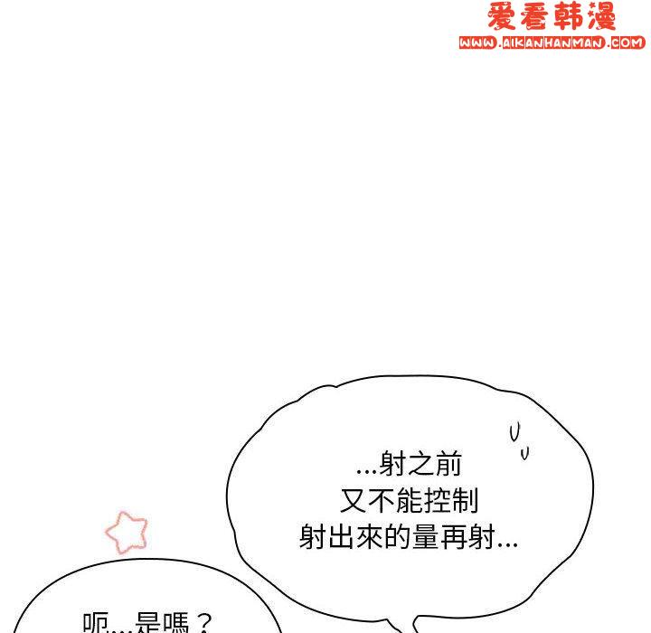 《歡迎加入粉絲團！》漫画 第18話