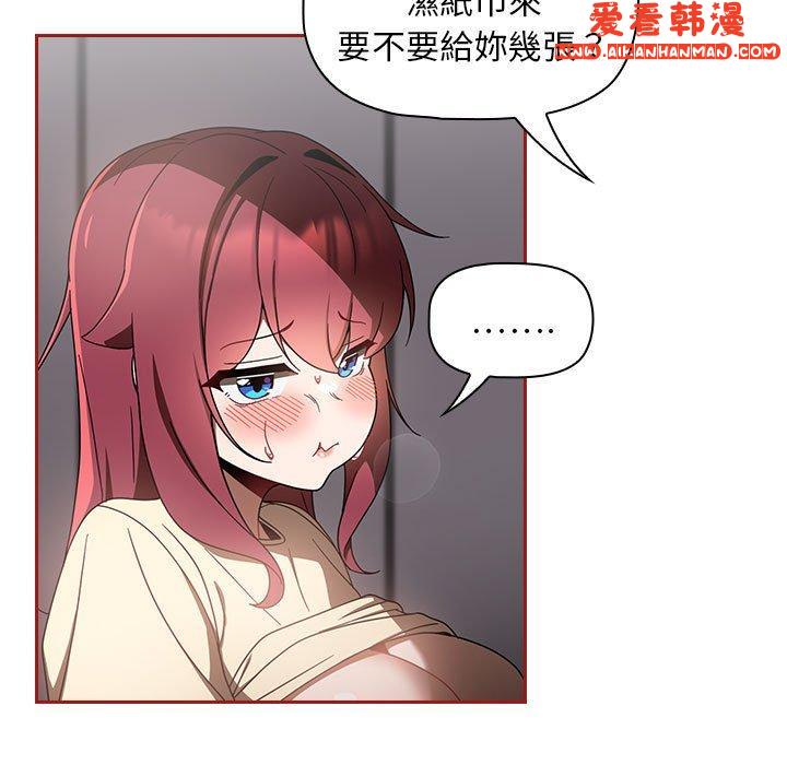 《歡迎加入粉絲團！》漫画 第18話