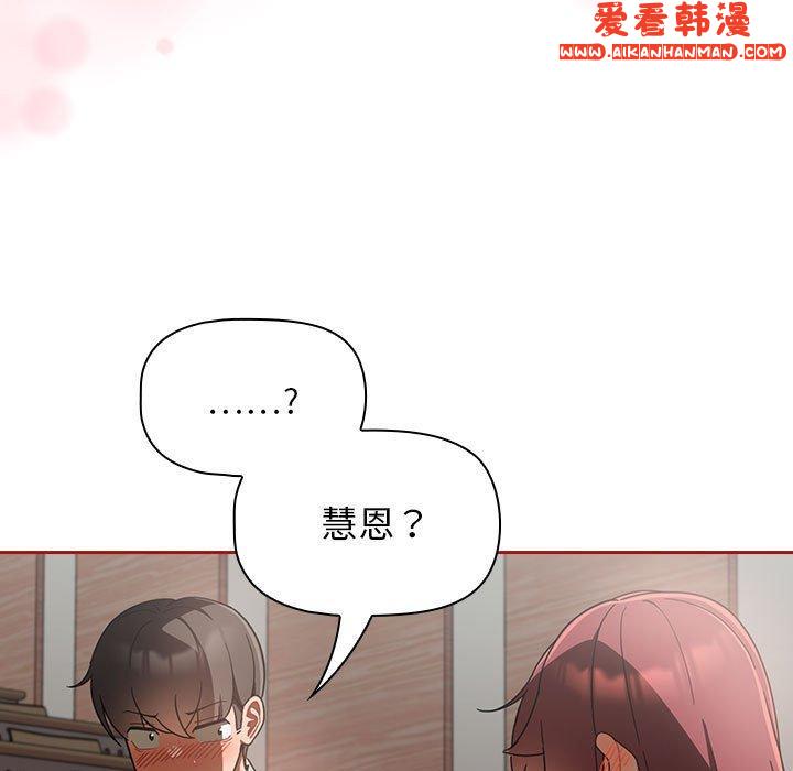 《歡迎加入粉絲團！》漫画 第18話