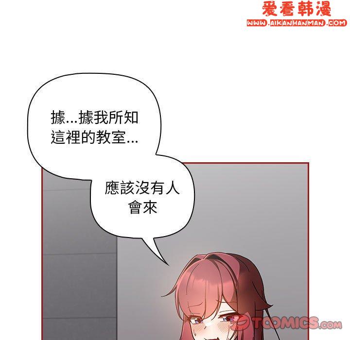 《歡迎加入粉絲團！》漫画 第18話