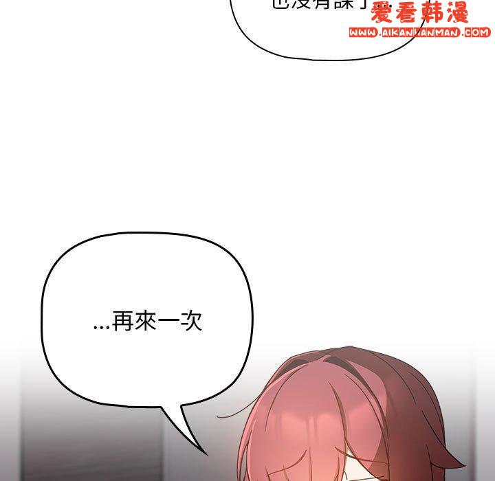 《歡迎加入粉絲團！》漫画 第18話
