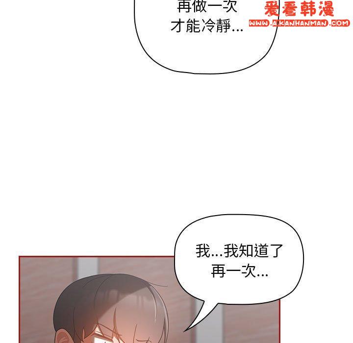《歡迎加入粉絲團！》漫画 第18話