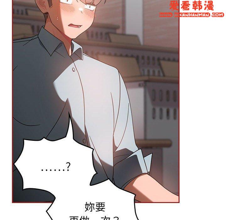 《歡迎加入粉絲團！》漫画 第18話
