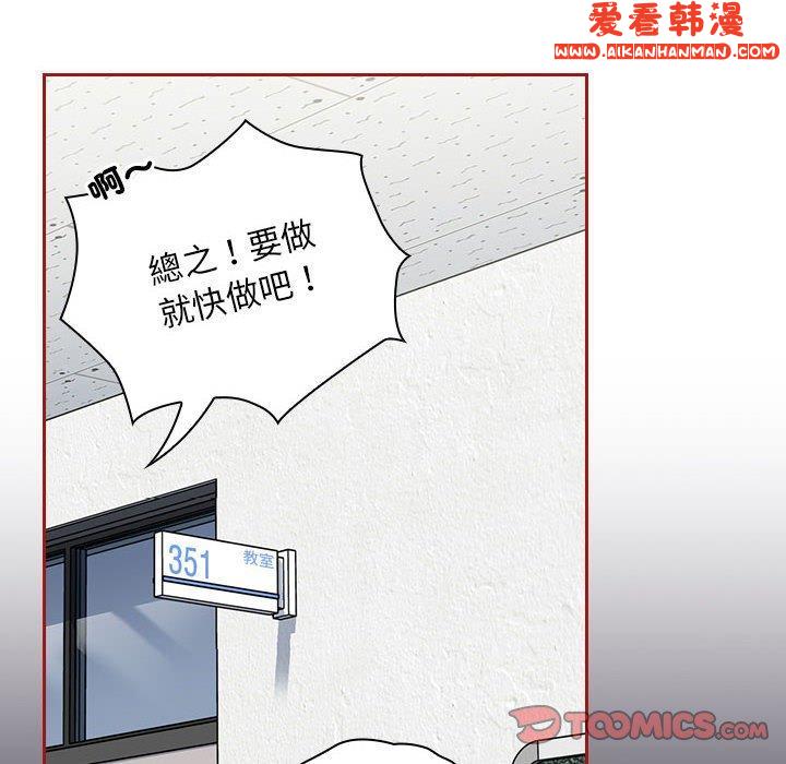 《歡迎加入粉絲團！》漫画 第18話