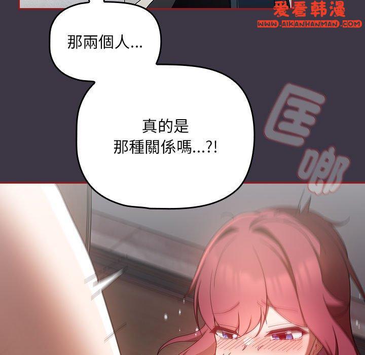 《歡迎加入粉絲團！》漫画 第18話
