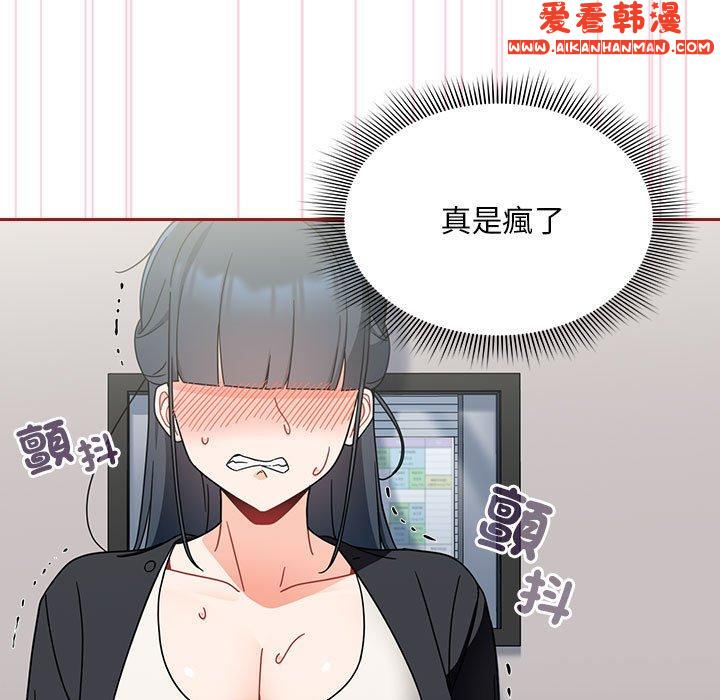 《歡迎加入粉絲團！》漫画 第18話