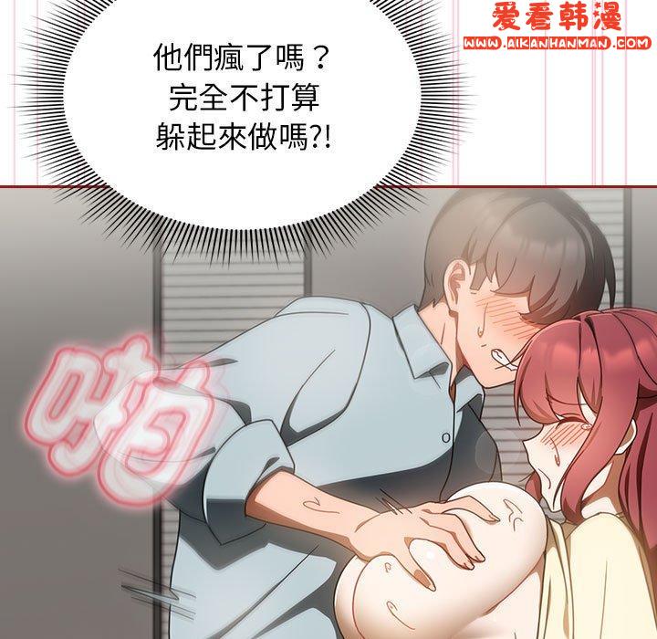 《歡迎加入粉絲團！》漫画 第18話