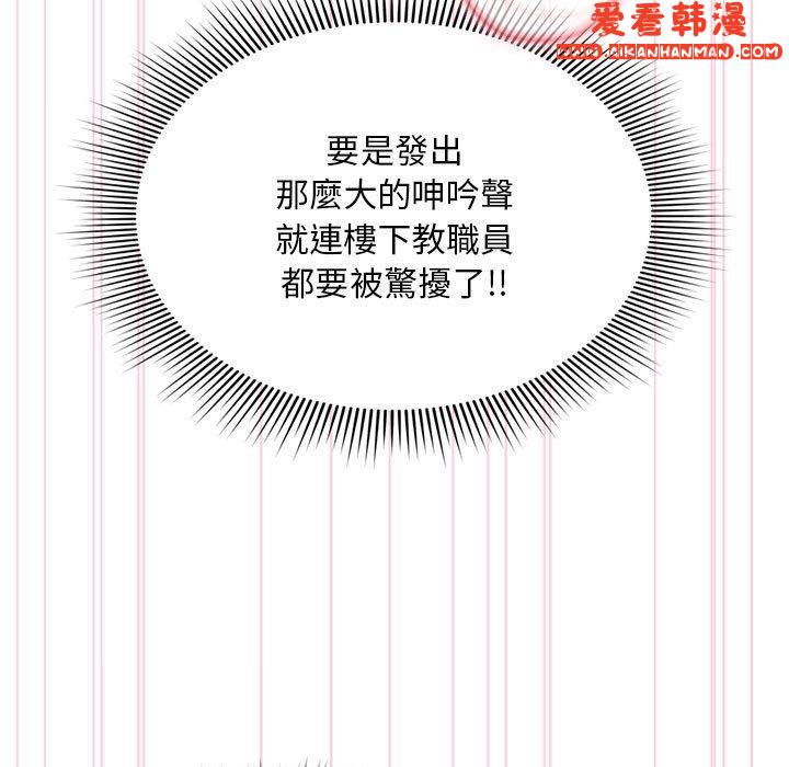 《歡迎加入粉絲團！》漫画 第18話