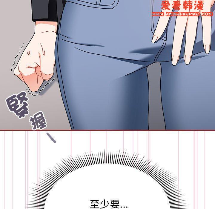 《歡迎加入粉絲團！》漫画 第18話