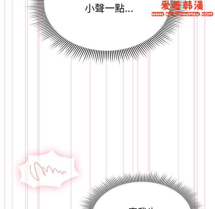 《歡迎加入粉絲團！》漫画 第18話
