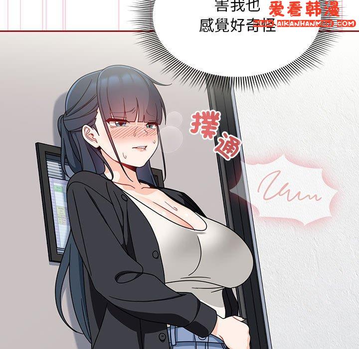 《歡迎加入粉絲團！》漫画 第18話