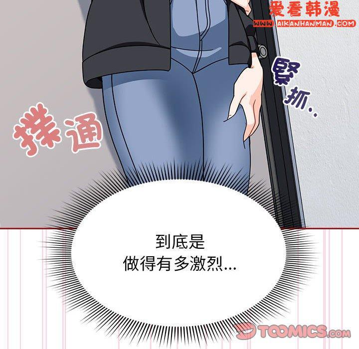 《歡迎加入粉絲團！》漫画 第18話