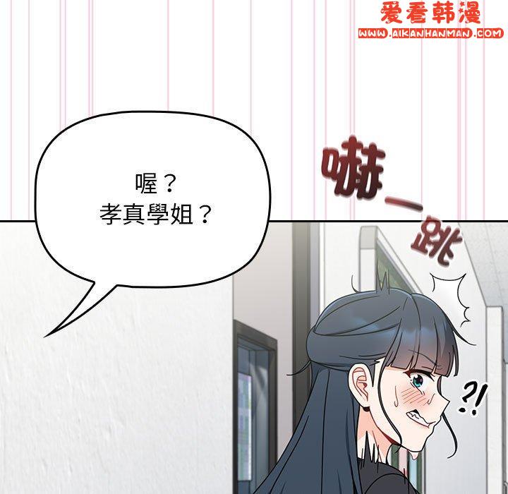 《歡迎加入粉絲團！》漫画 第18話