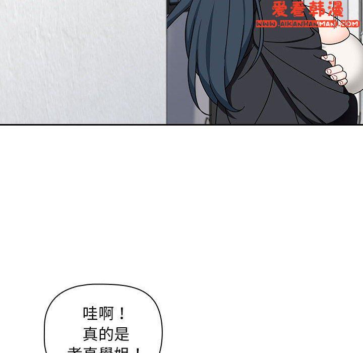 《歡迎加入粉絲團！》漫画 第18話
