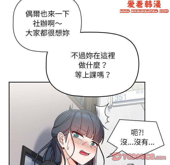 《歡迎加入粉絲團！》漫画 第18話