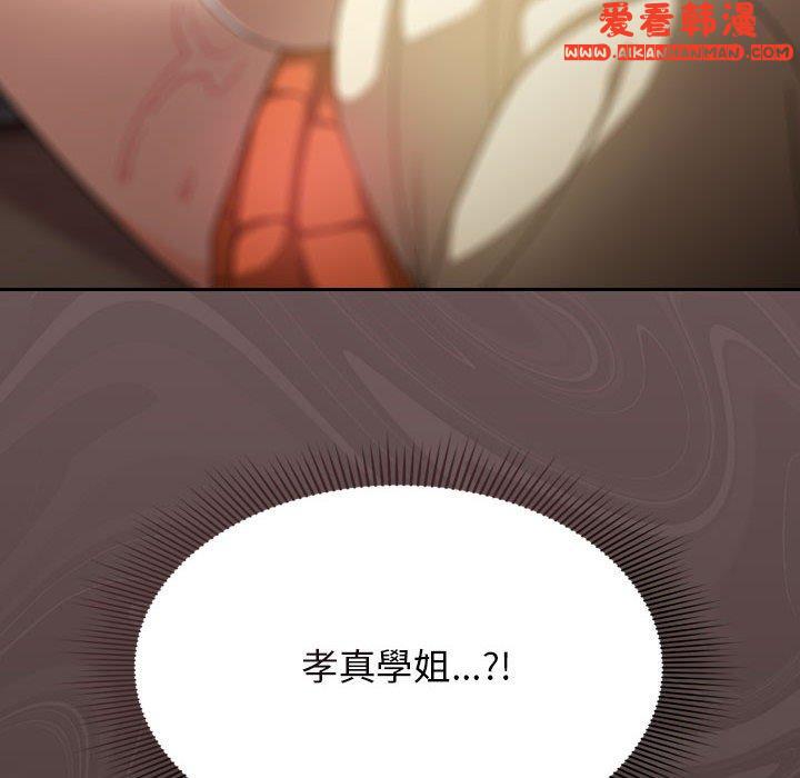 《歡迎加入粉絲團！》漫画 第18話