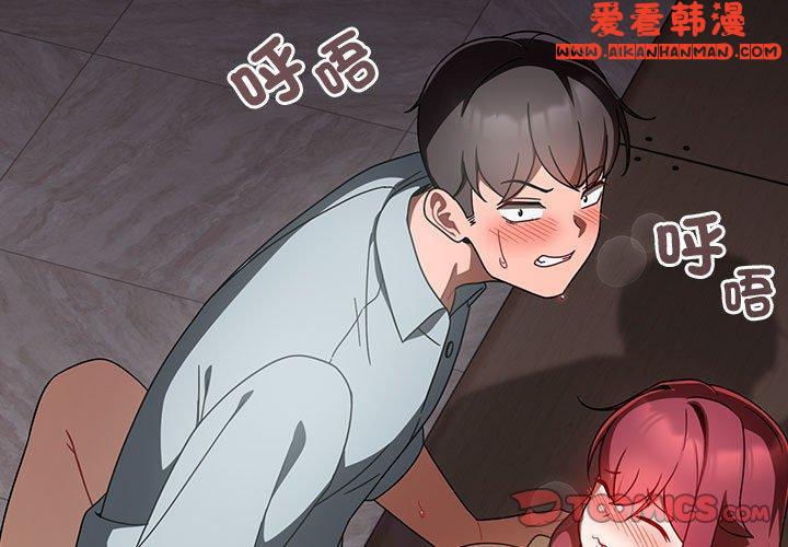《歡迎加入粉絲團！》漫画 第19話