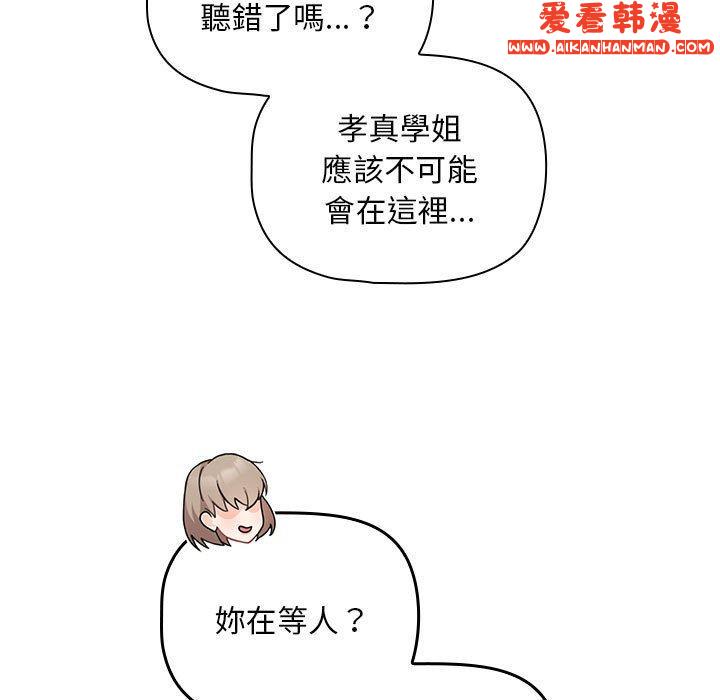 《歡迎加入粉絲團！》漫画 第19話