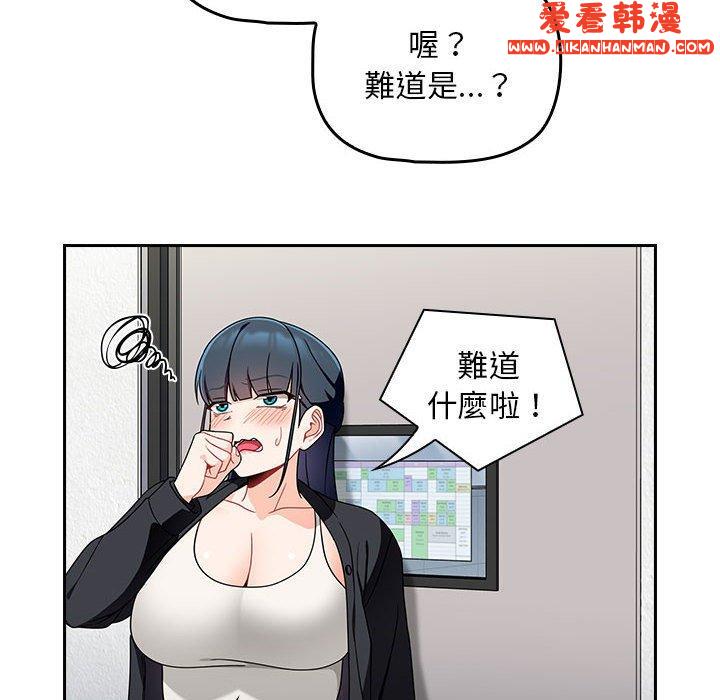 《歡迎加入粉絲團！》漫画 第19話