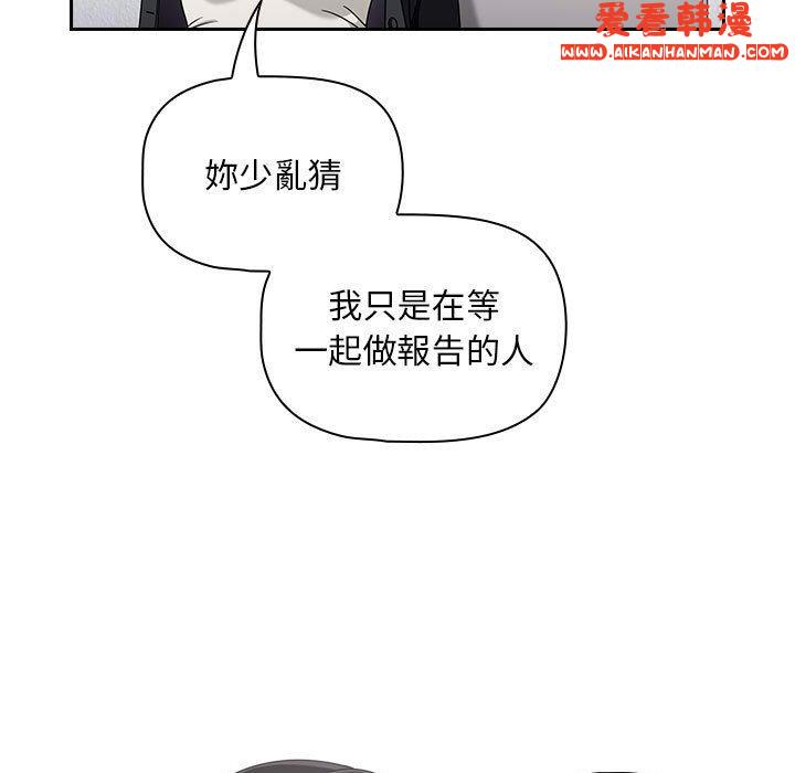 《歡迎加入粉絲團！》漫画 第19話