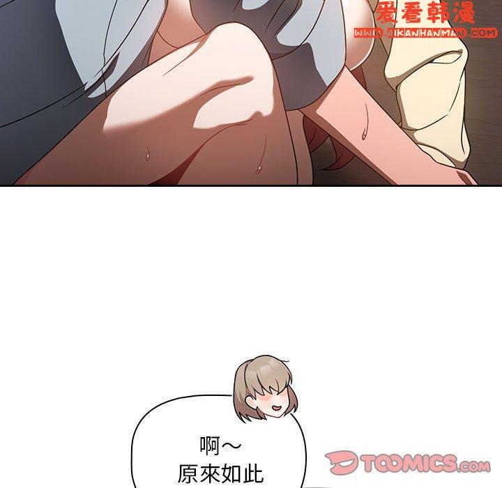 《歡迎加入粉絲團！》漫画 第19話