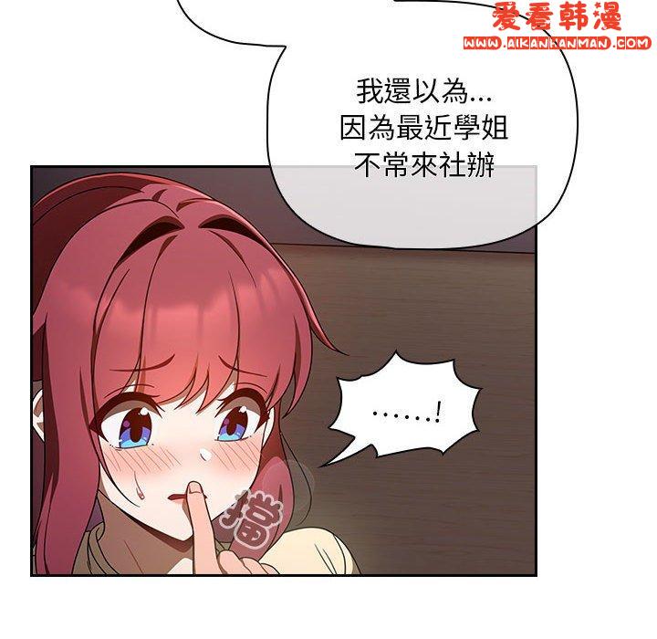 《歡迎加入粉絲團！》漫画 第19話