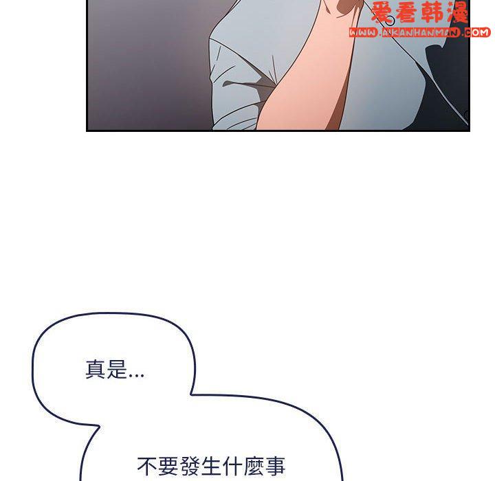 《歡迎加入粉絲團！》漫画 第19話