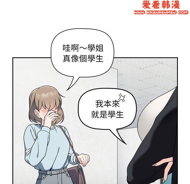 《歡迎加入粉絲團！》漫画 第19話