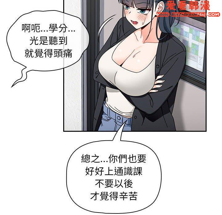 《歡迎加入粉絲團！》漫画 第19話