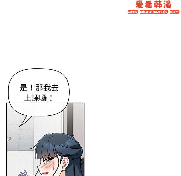 《歡迎加入粉絲團！》漫画 第19話