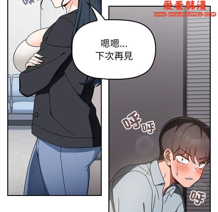 《歡迎加入粉絲團！》漫画 第19話