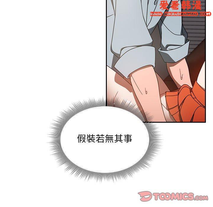 《歡迎加入粉絲團！》漫画 第19話