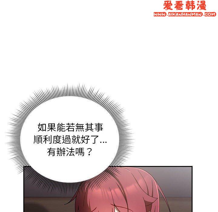 《歡迎加入粉絲團！》漫画 第19話