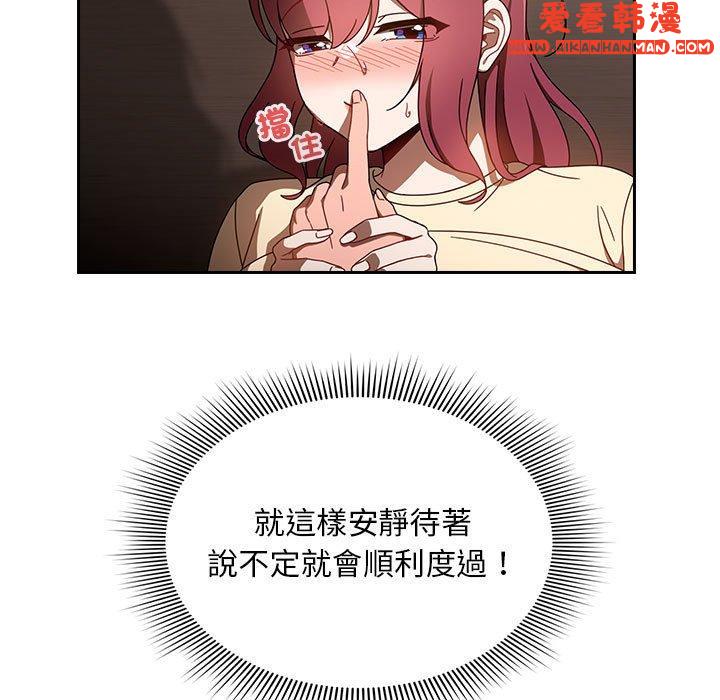 《歡迎加入粉絲團！》漫画 第19話