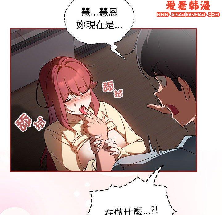 《歡迎加入粉絲團！》漫画 第19話