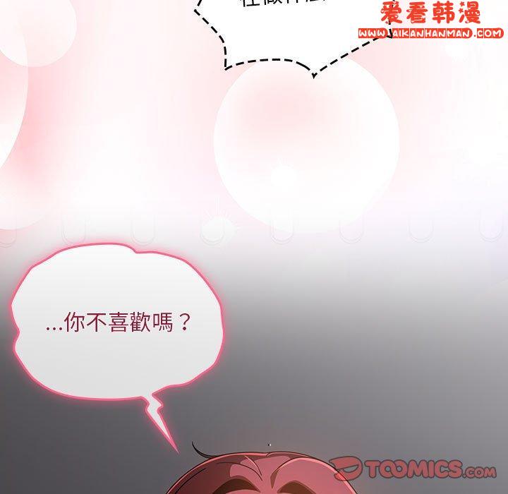 《歡迎加入粉絲團！》漫画 第19話
