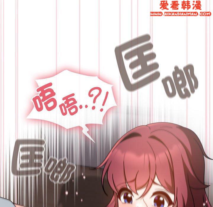 《歡迎加入粉絲團！》漫画 第19話