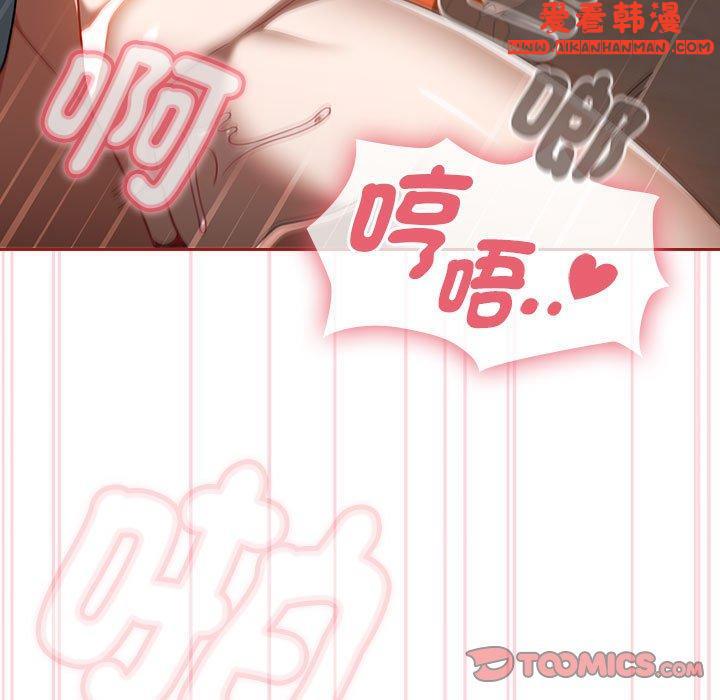 《歡迎加入粉絲團！》漫画 第19話