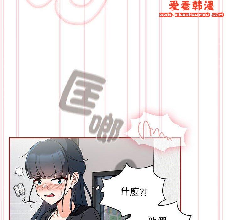 《歡迎加入粉絲團！》漫画 第19話