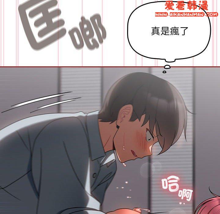 《歡迎加入粉絲團！》漫画 第19話