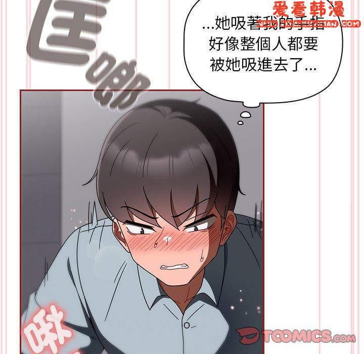 《歡迎加入粉絲團！》漫画 第19話