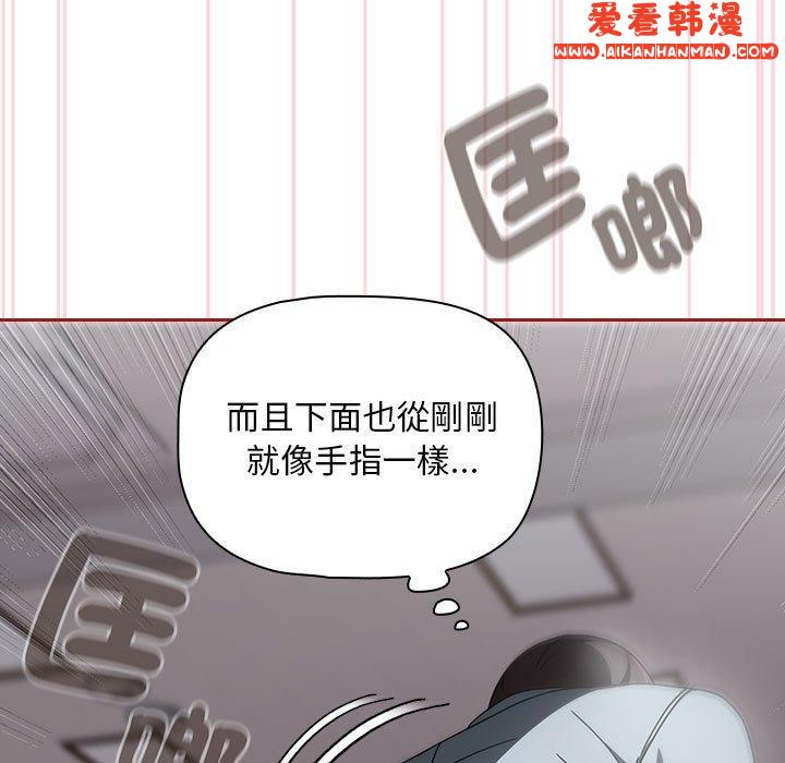 《歡迎加入粉絲團！》漫画 第19話