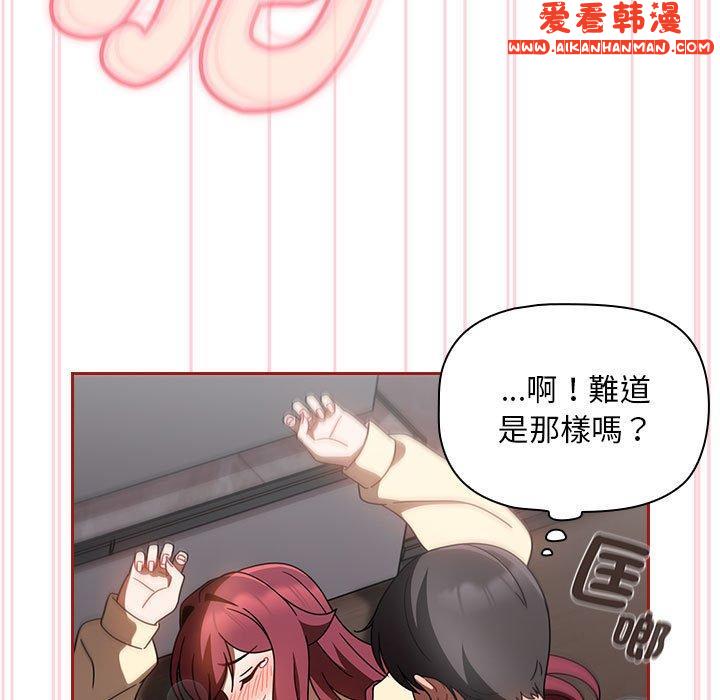 《歡迎加入粉絲團！》漫画 第19話