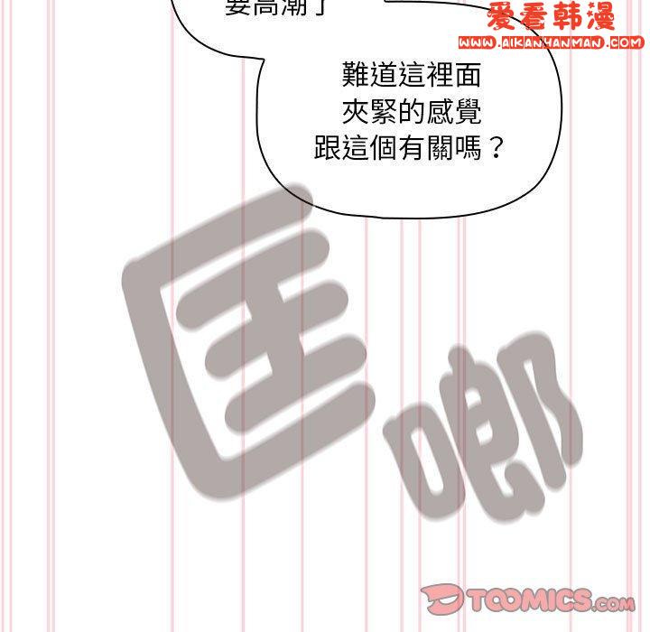 《歡迎加入粉絲團！》漫画 第19話