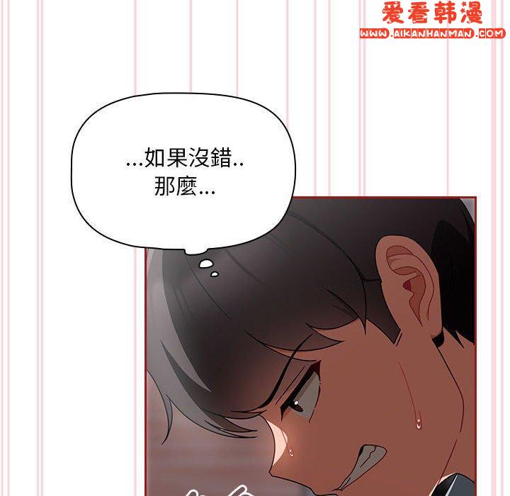 《歡迎加入粉絲團！》漫画 第19話