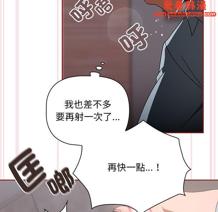 《歡迎加入粉絲團！》漫画 第19話