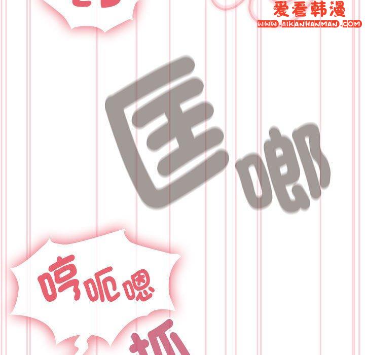 《歡迎加入粉絲團！》漫画 第19話
