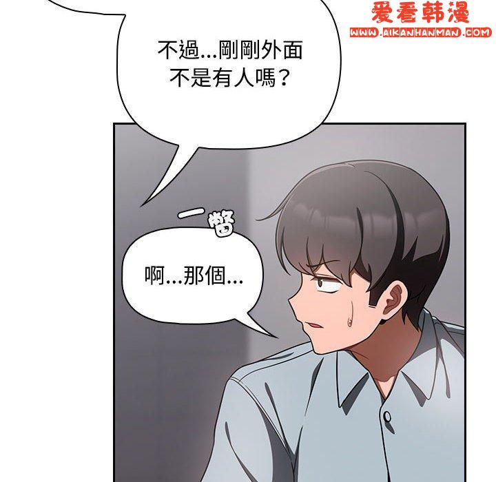 《歡迎加入粉絲團！》漫画 第19話