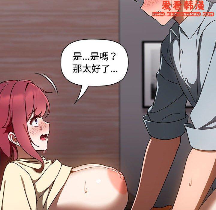 《歡迎加入粉絲團！》漫画 第19話